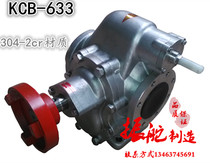 Stainless steel bearing type KCB-633 gear oil pump head Oil transmission Fuel gear pump Lubricating oil pump machine