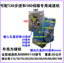 Factory direct NMRV110 method blue worm gear reducer with 130 Kuang 180 Kuang servo motor