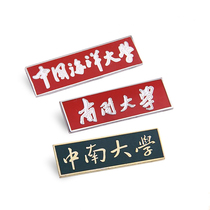 China Ocean University Badge Nankai University Emblem Central South University Emblem Custom college metal badge
