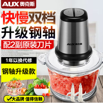 AUX ox AUX-J20 household meat grinder small electric food supplement machine Stir meat mincer stainless steel