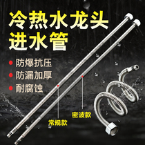 Pointed tube 304 stainless steel bellows Single head tube washbasin basin basin basin faucet Hot and cold water inlet hose