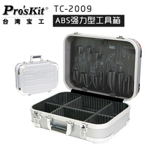 Taiwan Bao Gong TC-2009 ABS Powerful Toolbox Storage Storage Box Multifunctional Work Repair Work Box Multi-Storey