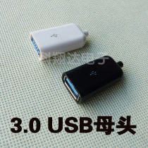 USB3 0 connector USB female DIY solder wire type USB3 0 DIY solder wire type 3 0 female