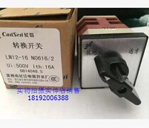 Factory direct Changxin Universal transfer switch LW12-16 N0616 2 Changjiang Electric Factory