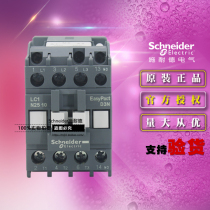 Original Schneider 3 pole AC contactor 25A 2510 LC1N2510M5N AC220V LC1N2510
