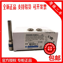 Authentic original French Schneider proximity switch XS208BLNBM12 XS208BLNBM8C warranty 2 years
