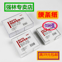 Pence paper Qianglin 7700 poop to stick to mini poo paper transparent box Creative portable memo white paper