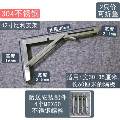 30w4 stainless steel foldable bracket L-type load-bearing triangle bracket movable wall table microwave Europe