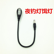 5 5mm round socket fishing light Night fishing light special with switch bait light bait Rub bait bait pull bait