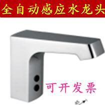 Square automatic induction faucet medical smart hand sander infrared sensor faucet