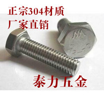 8mm 304 stainless steel hex bolts hex socket screws M8 * 12 20 25 30 35 40-150