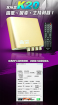 New product Kesuosi K20 external sound card USB interface with remote control board k30 network K song