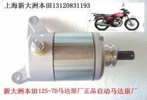New Dazhou Honda Motorcycle Parts 125-7d Motor Starter Motor 125-7e Motor Original Factory