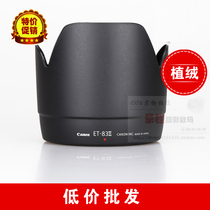 (Flocking)ET-83II Lens hood Canon EF 70-200mm f 2 8L USM (White)Lens hood