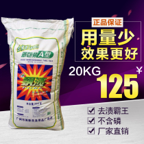20KG washing powder efficient decontamination guest clothes hotel white sheets cold water large packaging bulk washing powder