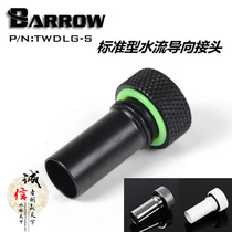 Water-cooled connector Barrow black silver and white external water tank guide tube standard type TWDLG-S