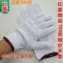 Red Star Labor Protection Gloves Work Wire Gloves Cotton Cotton Gloves Wear-resistant Non-slip Thickening