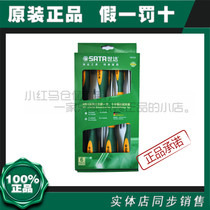 Shida imported hardware screwdriver set combination disassembly machine repair tool cross screwdriver 09335