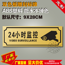  Factory promotion 24-hour monitoring security room two-color plate engraving community apartment digital room number door number custom