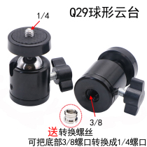 Metal spherical gimbal Camera gimbal Q29 Small gimbal Octopus tripod Gimbal 1 4 to 3 8 dual interface