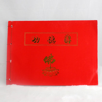 Buddhist Taoist merit book Temple Temple merit bookkeeping book notebook bookkeeping notepad