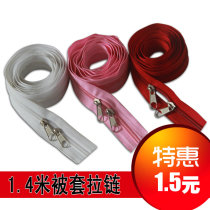 1 5 meters long quilt cover zipper No 5 nylon zipper double pull head Home textile quilt cover quilt zipper zipper zipper accessories accessories
