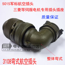 US military standard aviation plug socket imitation DDK JAE servo plug 3102 3106 28-3S P 3 core