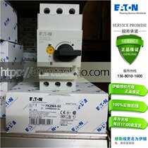 ETN Eaton Muller MOELLER motor protection switch circuit breaker PKZM4-50