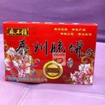  Taizhou specialty Sanma Qinyuan Hemp stone shop boxed shortbread cookies handmade snacks 200g