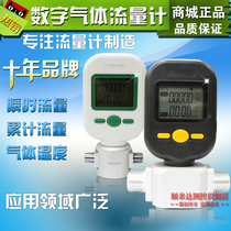Electronic gas flow meter air flow meter MF5706 digital gas mass flow meter 0-25L Min