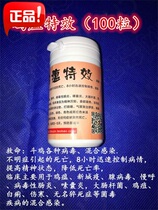 Cockfighting medicine cockfighting chicken supplies Thai cockfighting medicine chicken plague yellow White Green