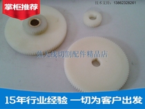 Wire cutting accessories transporting wire gear Taizhou Yucheng machine special ultra low price