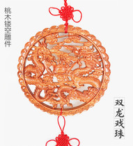 Taomu Shuanglong Two Dragons Playing Pearl Feng Shui Pendant to recruit wealth and evil transport and prevent small people to help business crafts