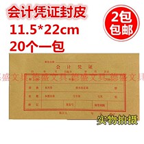 Shoot 2 packs Accounting credentials leather 11 5cm 5cm * 22 22 5cm (even back cover) One ziza 20 financial supplies