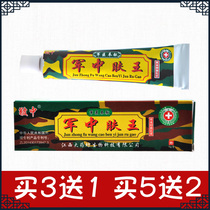 Zhong Zhong Kwang Cream Jiangxi Dayao Fang Junfu Wang Ointment Adult Buy 3 Get 1 Buy 5 Get 2 Get 2