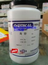 Tianjin Photocompound Seasand Seasand chemical pure 500g experimental chemical reagent