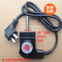 Korean style four square pot hot pot electric frying pan electric frying pan electric wok power cord plug temperature control switch wire thermostat