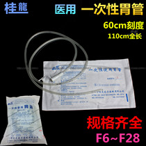 Household 6-18 disposable silicone rubber gastric tube flow feeding tube to help the stomach tube flow esophageal soft nasal feeding tube