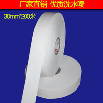  Clothing blank washing mark customized 30 washing mark made high-end bar code printing nylon tape roll spot batch