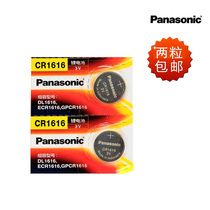 Panasonic CR1616 button battery 3V Buick old Kai Yue Honda Si Domain frontal van Yaakaku car key remote control
