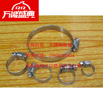 Stainless steel throat hoop clamp clamp tube clamp hose connector-6-12-27-51