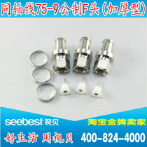 Visual Bay 75-9 metric f-head cable TV cable connector amplifier distributor dedicated large connector