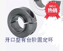 Fixed ring bearing fixed seat aluminum alloy opening type with step fixed ring optical axis fixing ring big full fixing clamp