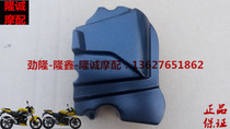 Longxin Jinlong GP150 engine tail cover LX JL150-56A lead engine side cover rear cover