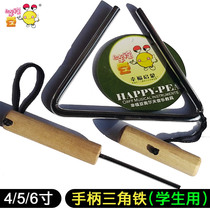 Happy Bean Orf teaching aids: 4-inch triangle instrument Kindergarten bell Kindergarten Early Education Primary School