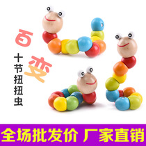 Childrens educational toys variety twist bug caterpillar Wooden joint doll Baby toy exercise hand