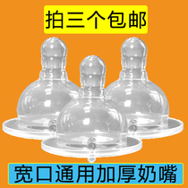  Can be equipped with pacifier wide mouth diameter newborn baby cross hole baby silicone simulation breast milk