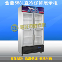 Jinling G588L4 four-door refrigerated glass display cabinet commercial direct-cooled single-temperature vertical fresh cabinet special price