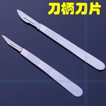 Stainless steel scalpel 3 # 4 handle Disposable surgical blade Veterinary practice mobile phone film repair tool