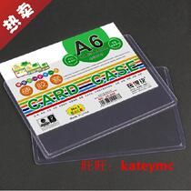 PVC hard plastic sleeve A6 transparent document bag ID card set Homework instruction book bag 160*112mm insert bag hard card set